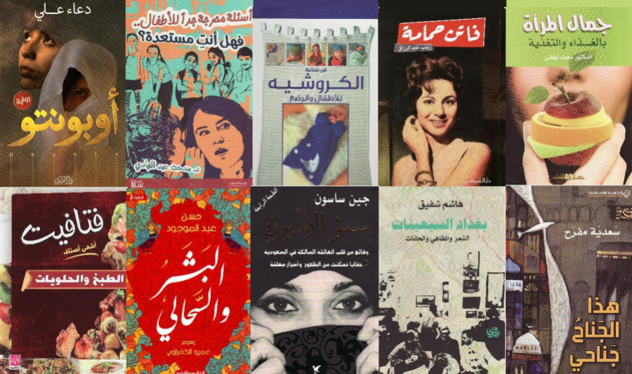 Nye bøger for voksne på arabisk oktober 2023