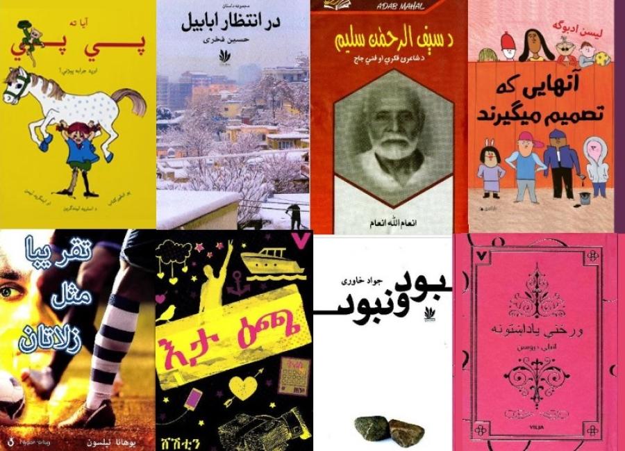 Books in dari, pashto and tigrinja