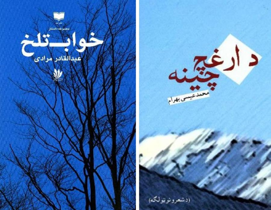 Nye bøger på persisk og dari dialekt samt pastho