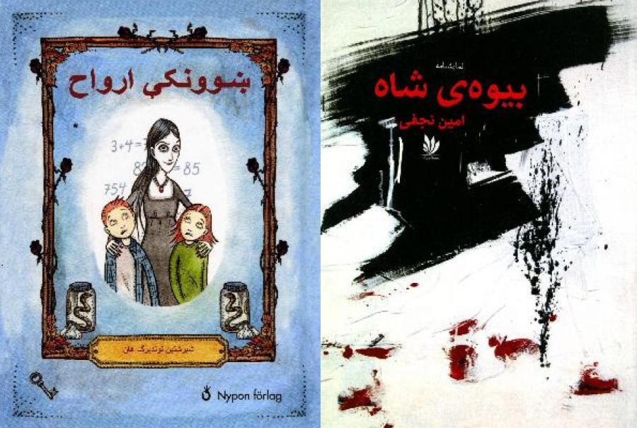 Bøger på pashto 