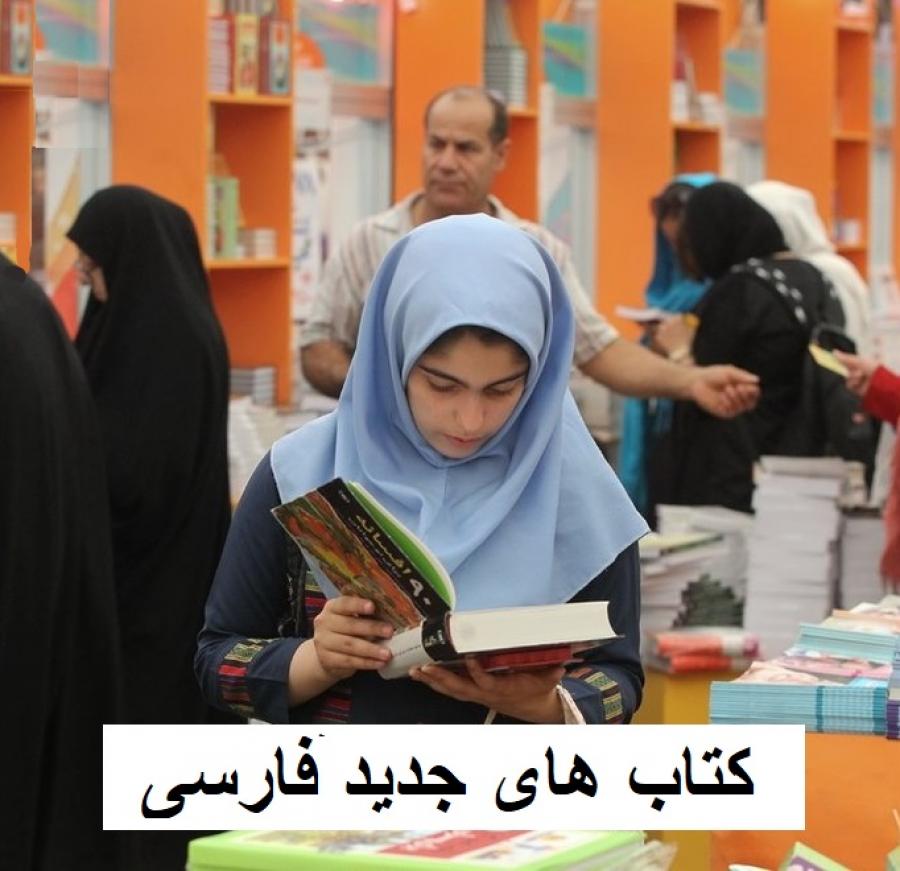 Kvinde der læser persisk bog